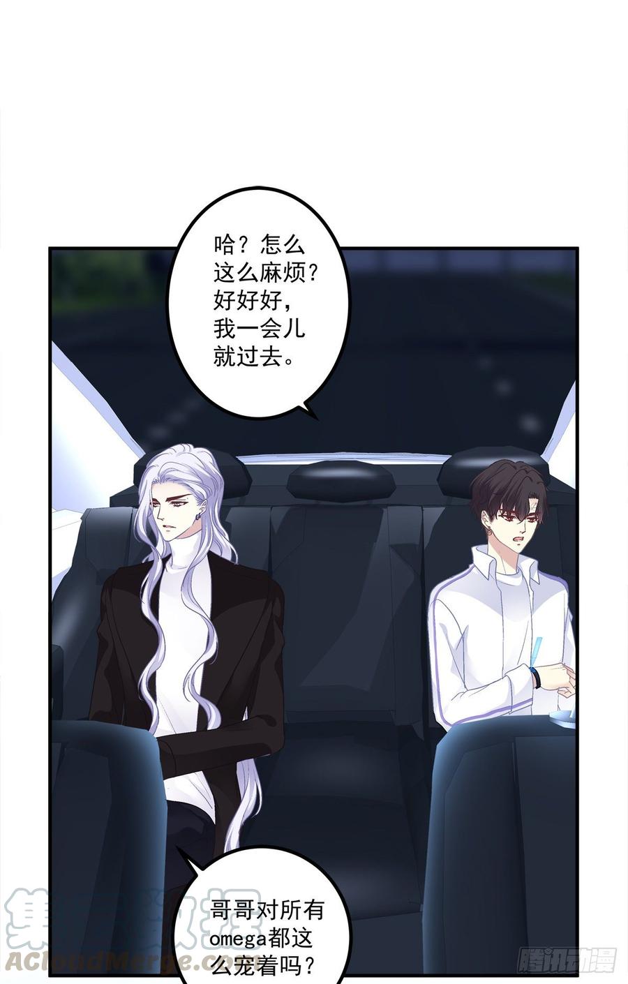 《绝对掌控（妄笙传）》你竟然敢碰他_! 第4页