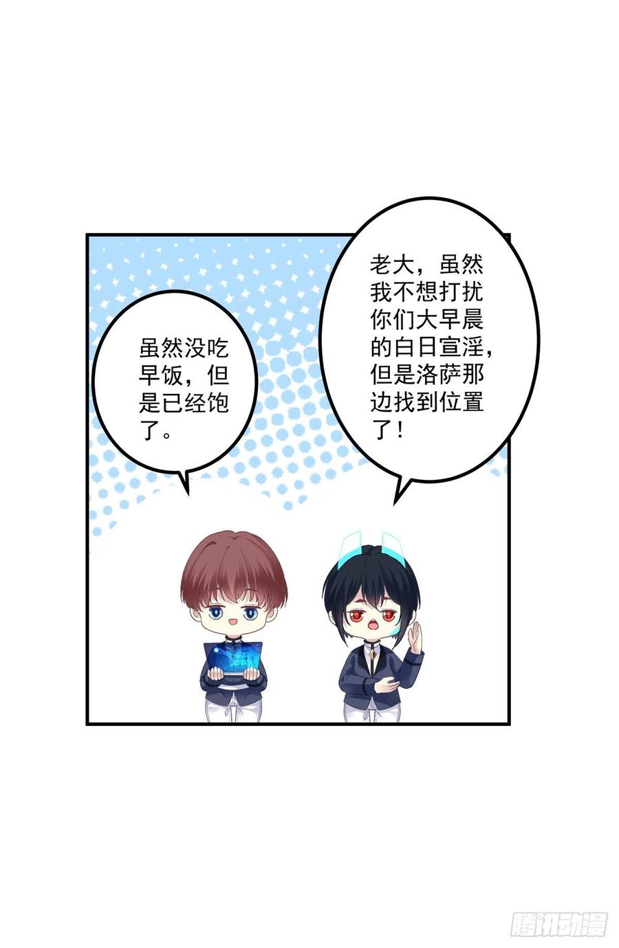 《绝对掌控（妄笙传）》笙哥的夏娃？还是两个？！ 第11页