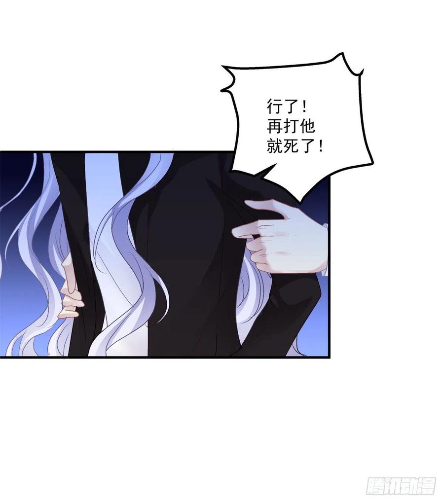 《绝对掌控（妄笙传）》笙哥的夏娃？还是两个？！ 第5页