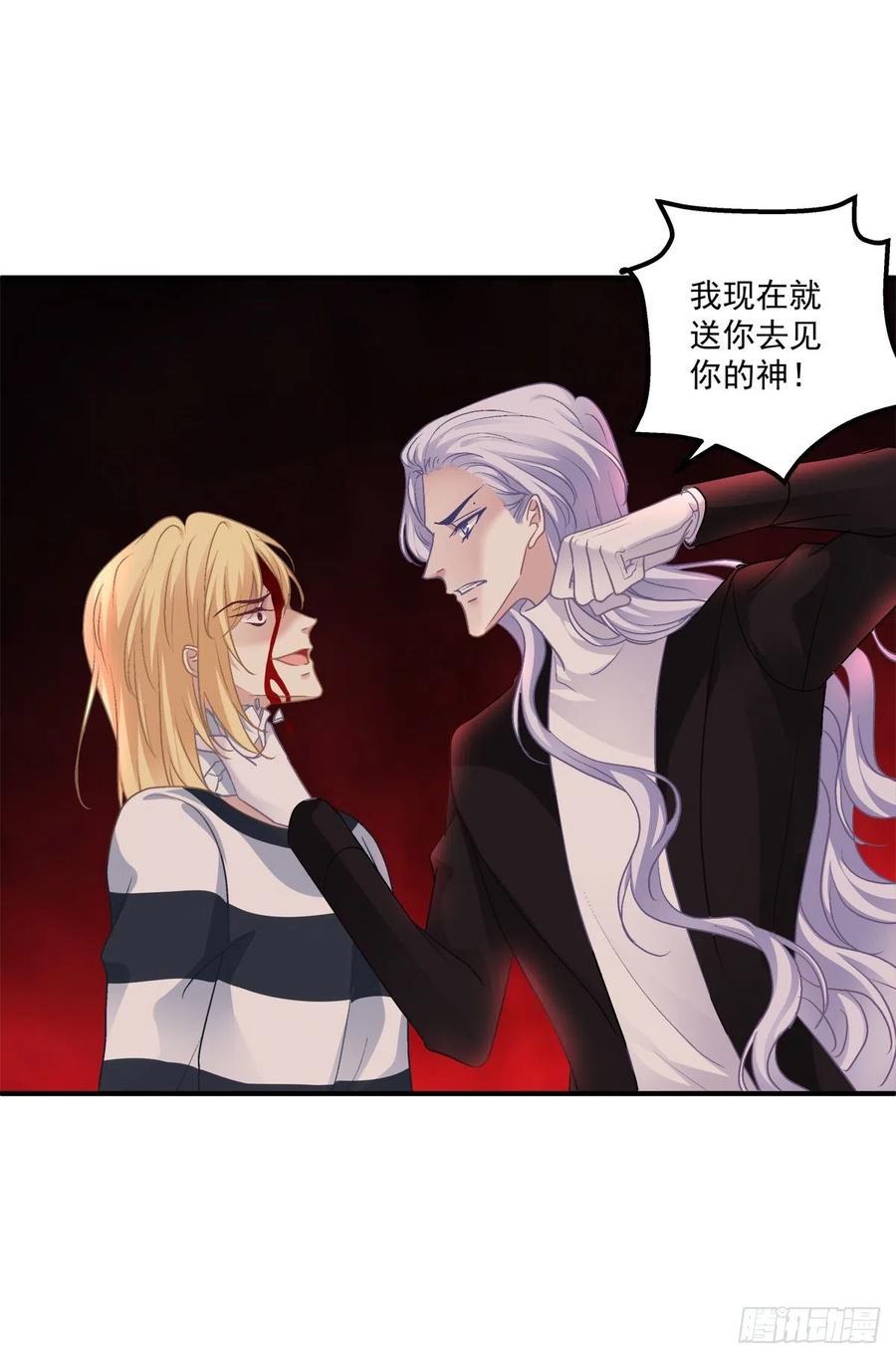 《绝对掌控（妄笙传）》笙哥的夏娃？还是两个？！ 第3页