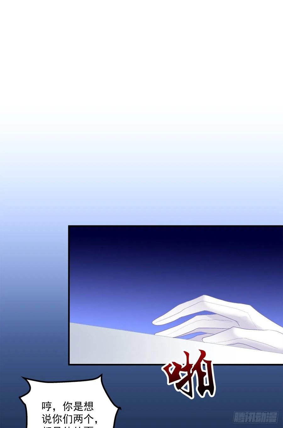 《绝对掌控（妄笙传）》笙哥的夏娃？还是两个？！ 第45页
