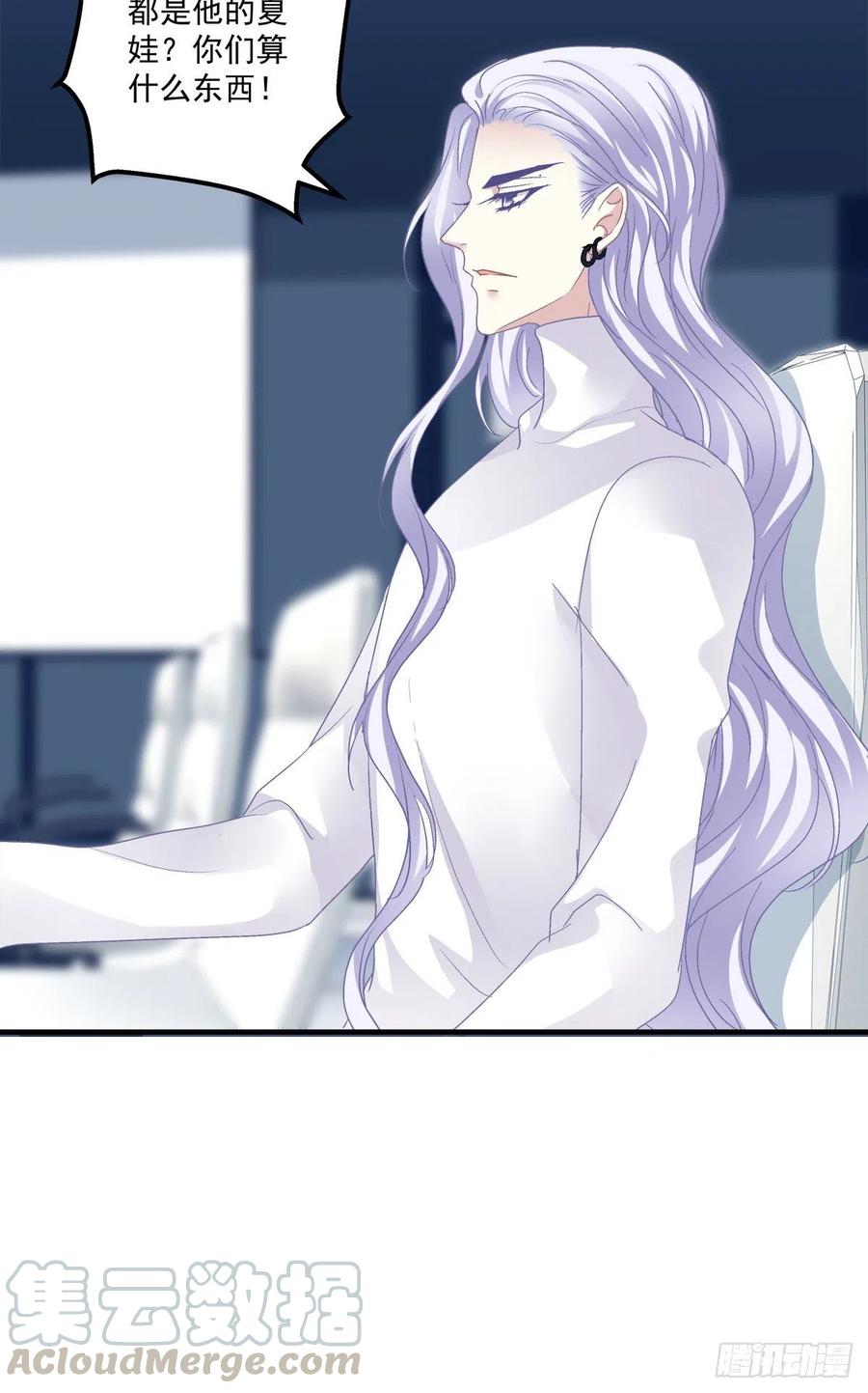 《绝对掌控（妄笙传）》笙哥的夏娃？还是两个？！ 第46页