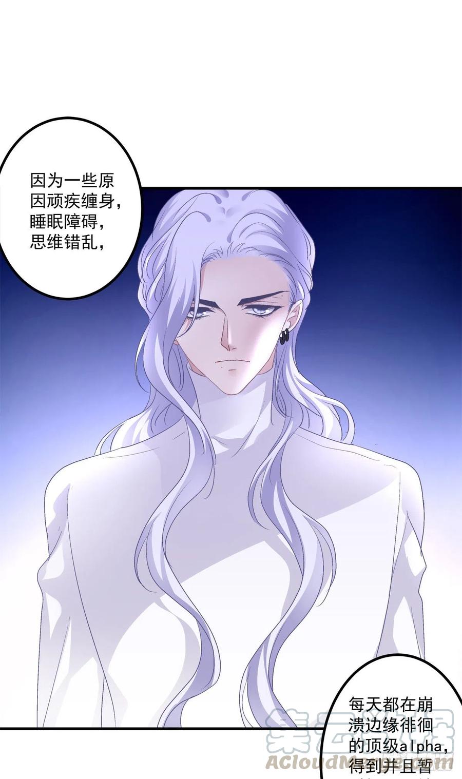 《绝对掌控（妄笙传）》笙哥的夏娃？还是两个？！ 第25页
