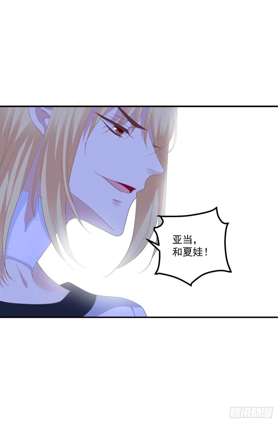 《绝对掌控（妄笙传）》笙哥的夏娃？还是两个？！ 第32页