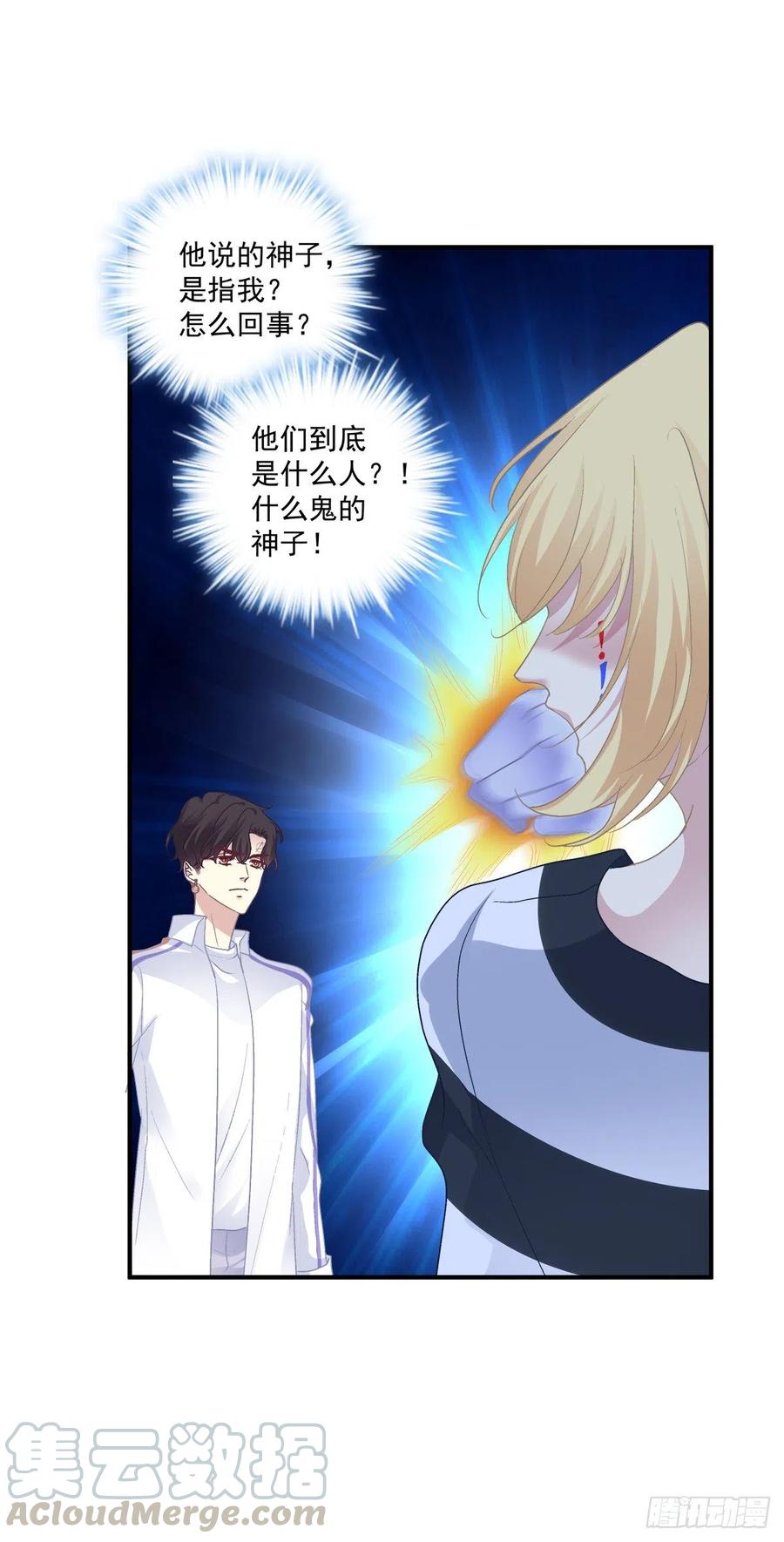 《绝对掌控（妄笙传）》笙哥的夏娃？还是两个？！ 第4页