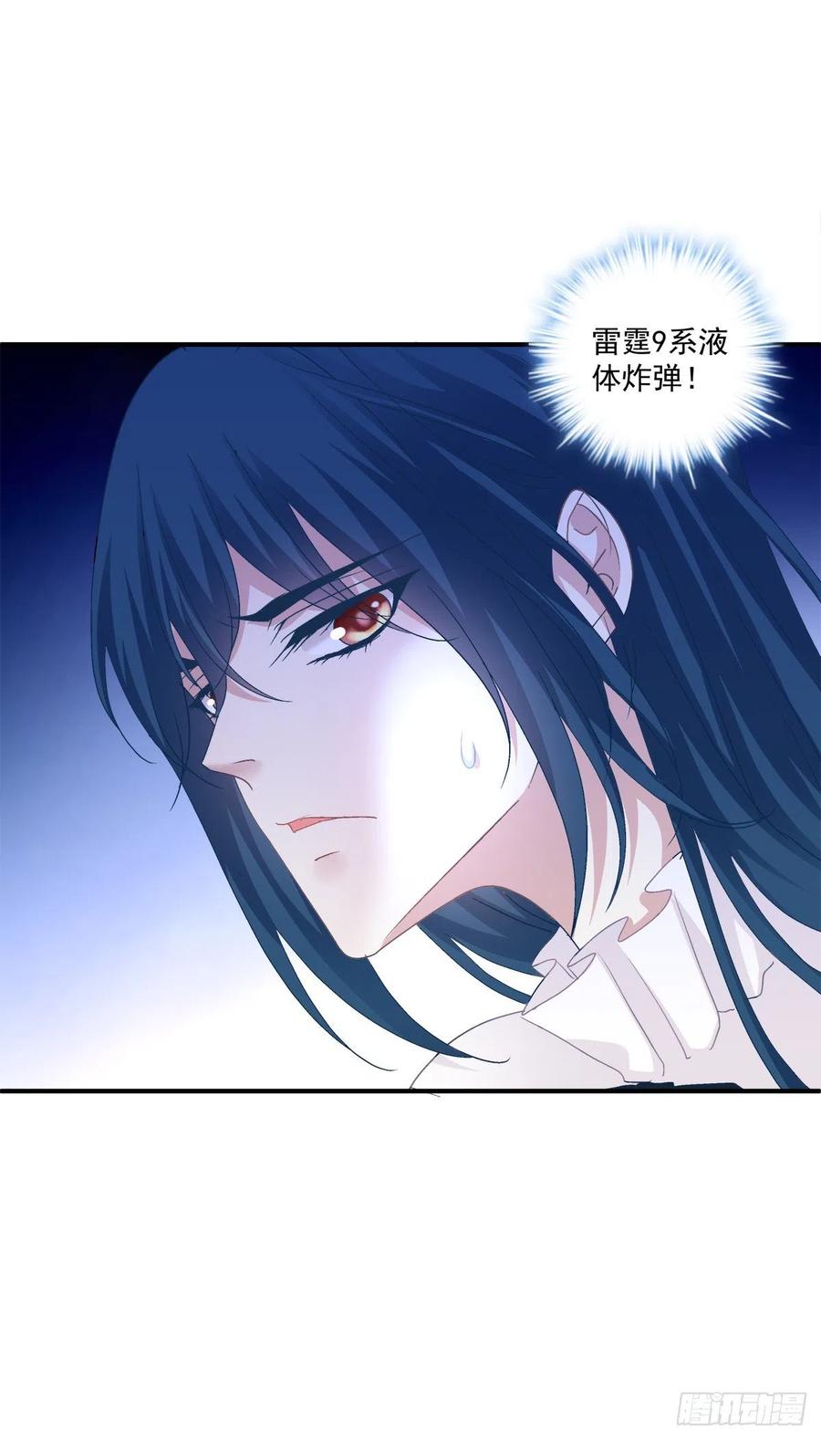 《绝对掌控（妄笙传）》笙哥的夏娃？还是两个？！ 第44页