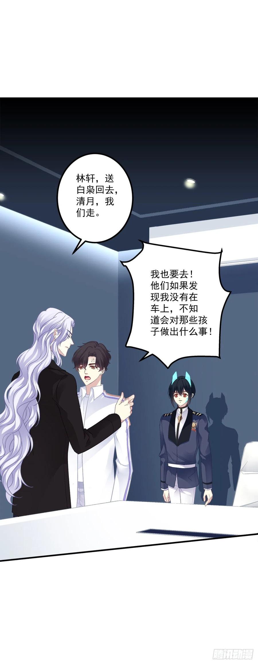 《绝对掌控（妄笙传）》笙哥的夏娃？还是两个？！ 第12页