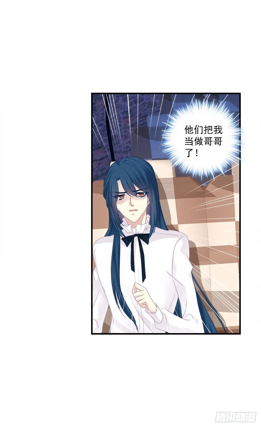 《绝对掌控（妄笙传）》笙哥的夏娃？还是两个？！ 第41页