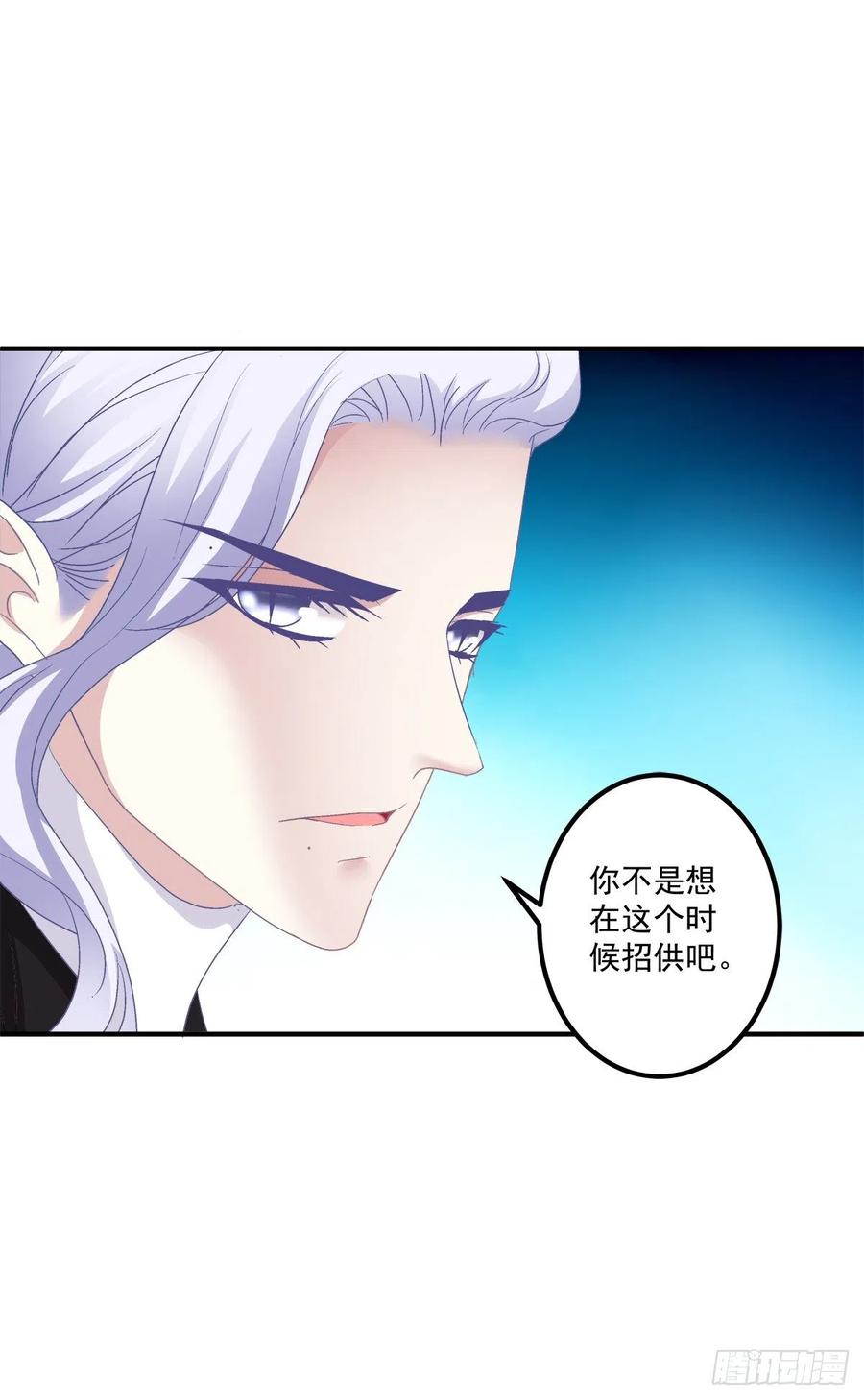 《绝对掌控（妄笙传）》笙哥的夏娃？还是两个？！ 第17页