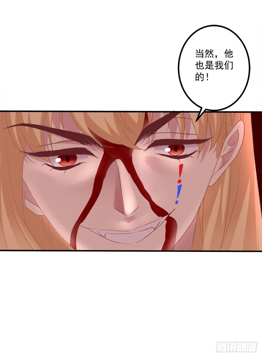 《绝对掌控（妄笙传）》笙哥的夏娃？还是两个？！ 第48页