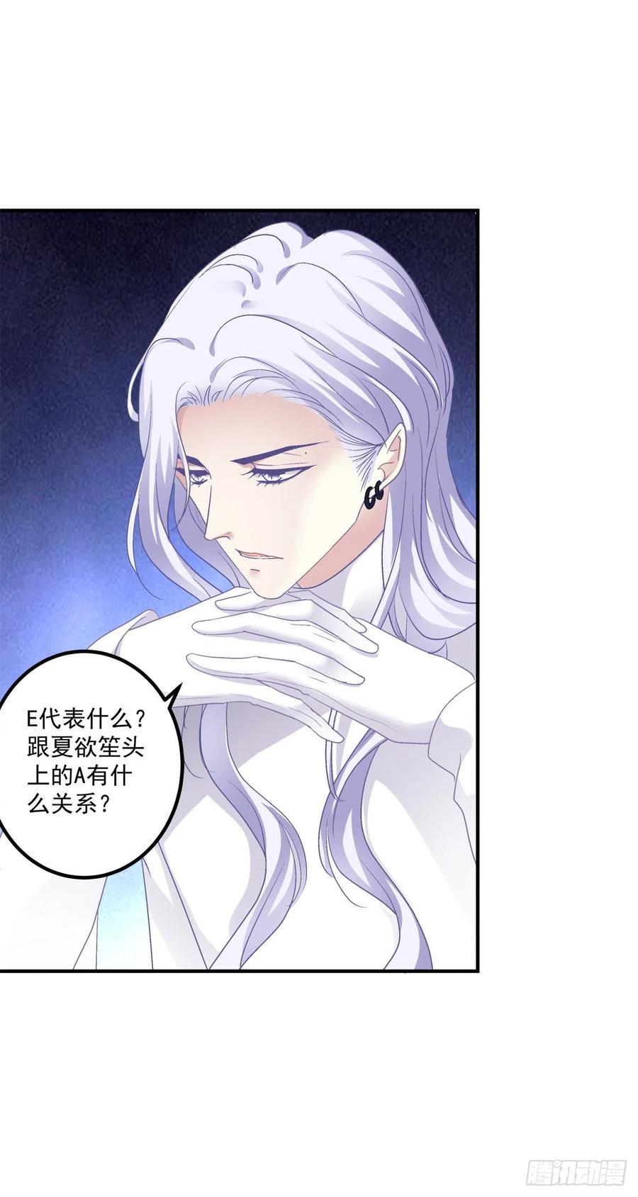 《绝对掌控（妄笙传）》笙哥的夏娃？还是两个？！ 第29页