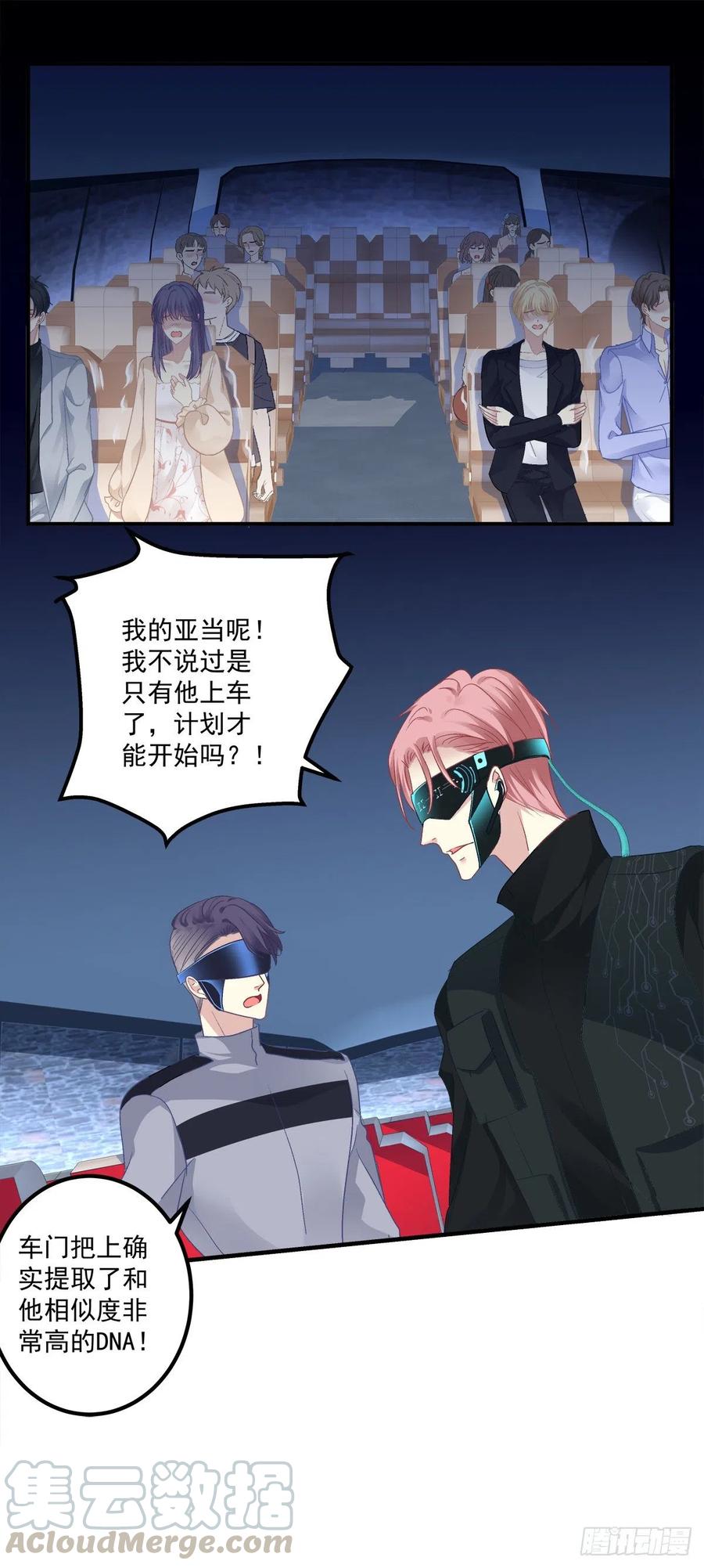 《绝对掌控（妄笙传）》笙哥的夏娃？还是两个？！ 第40页