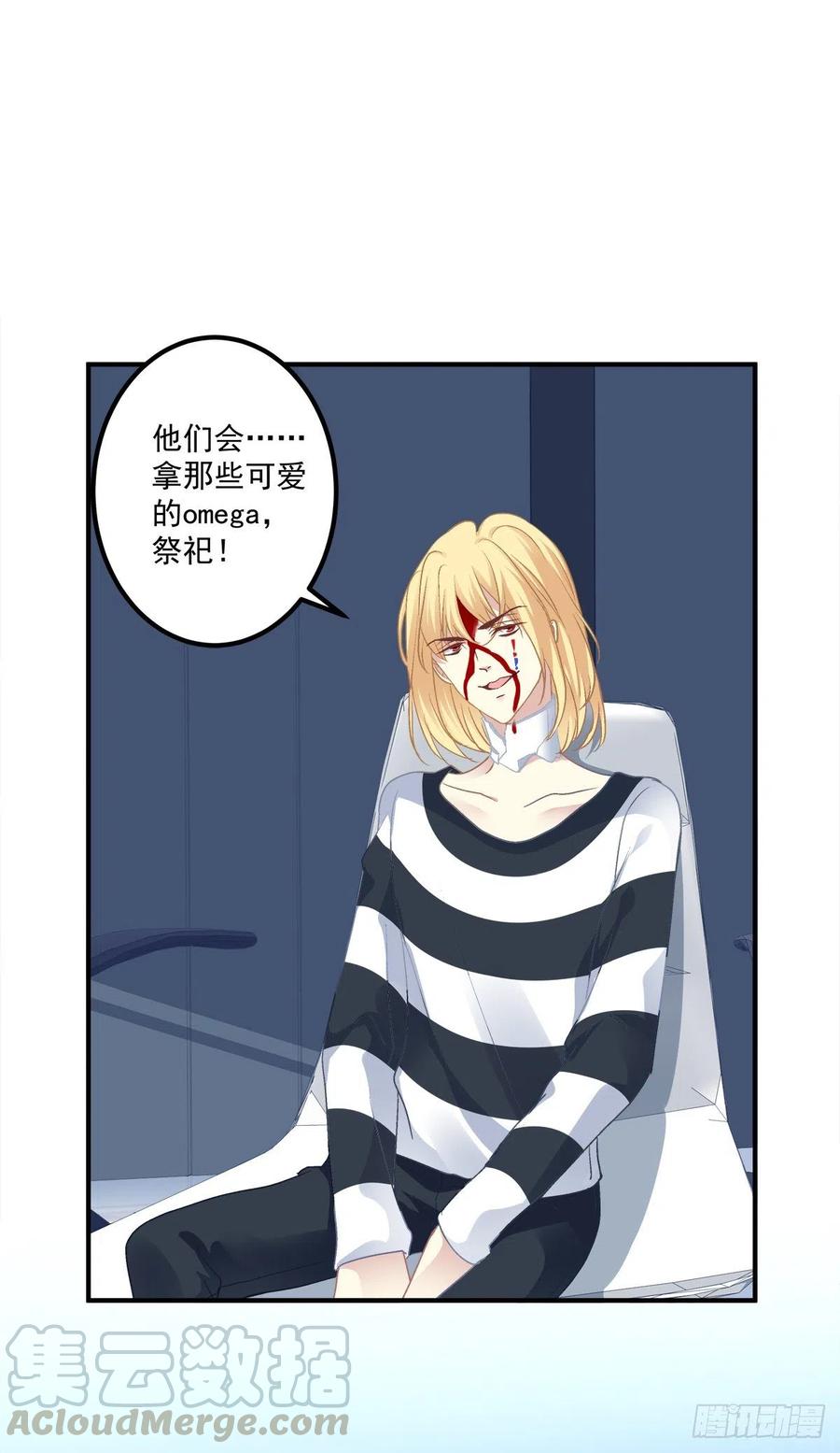 《绝对掌控（妄笙传）》笙哥的夏娃？还是两个？！ 第13页