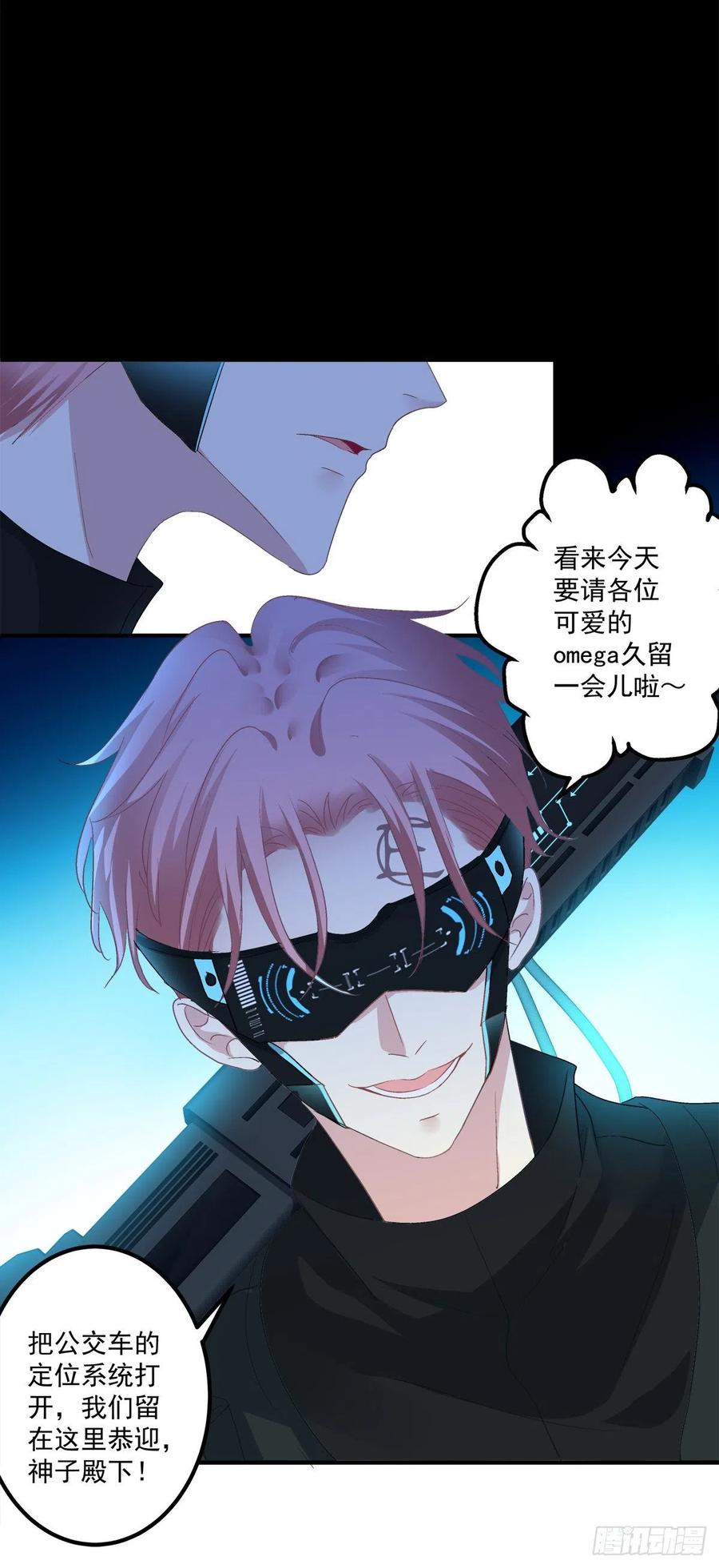 《绝对掌控（妄笙传）》笙哥的夏娃？还是两个？！ 第42页