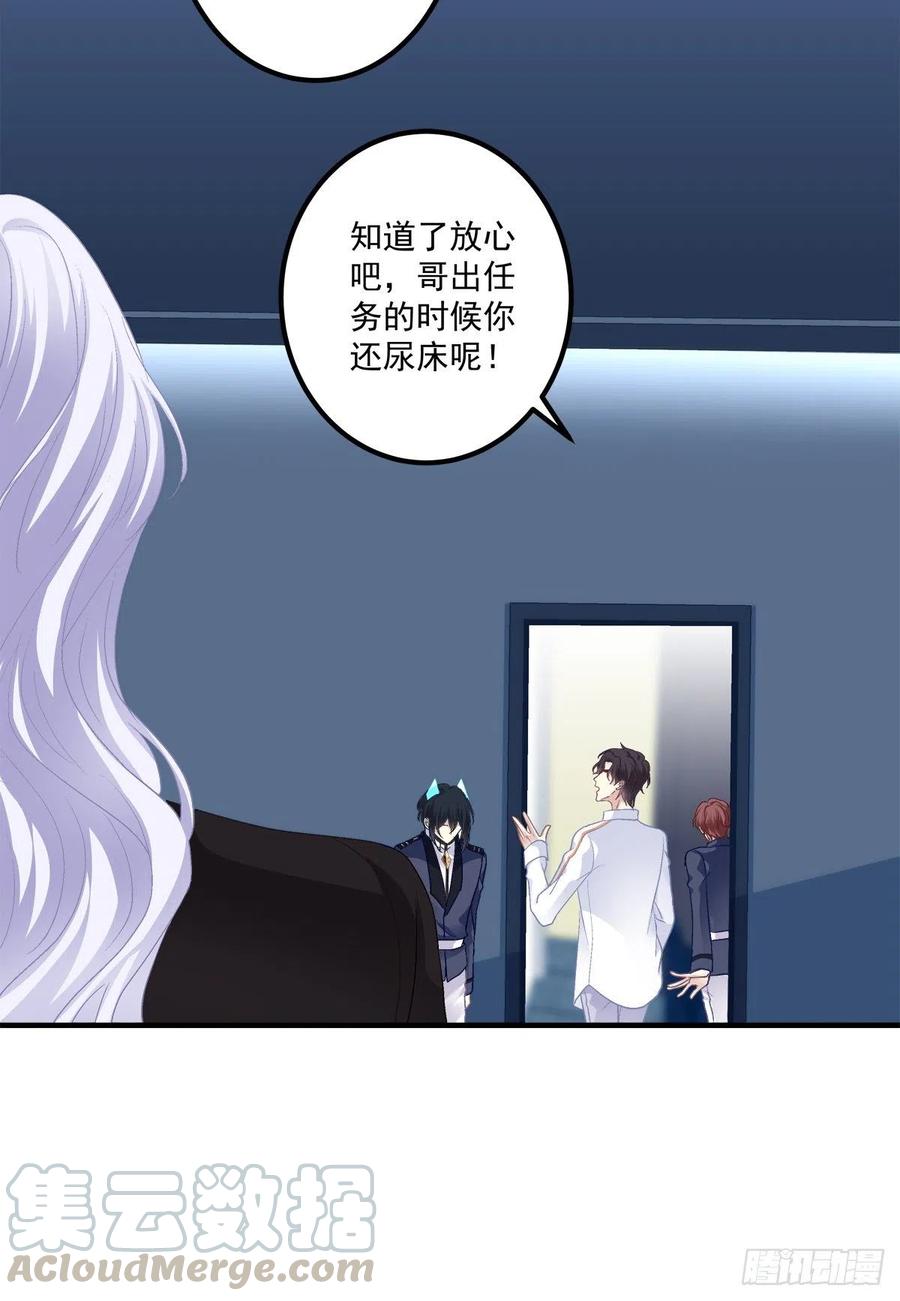 《绝对掌控（妄笙传）》笙哥的夏娃？还是两个？！ 第22页