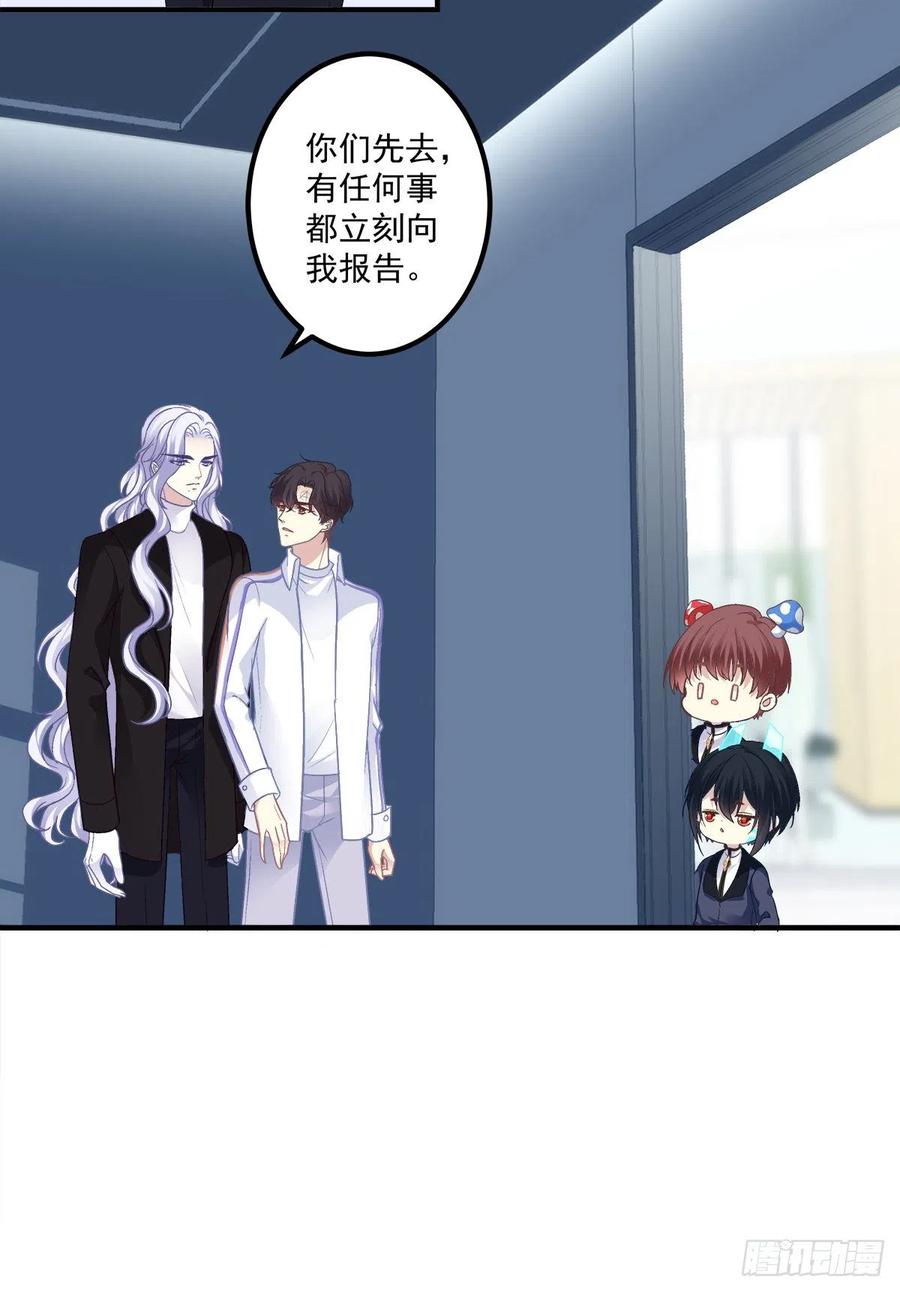 《绝对掌控（妄笙传）》笙哥的夏娃？还是两个？！ 第20页