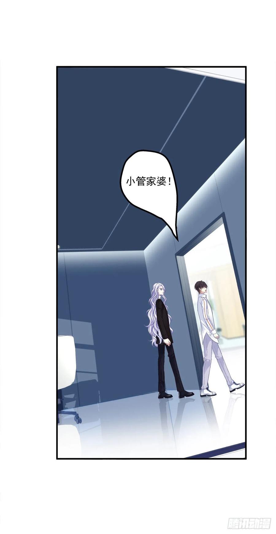 《绝对掌控（妄笙传）》笙哥的夏娃？还是两个？！ 第15页