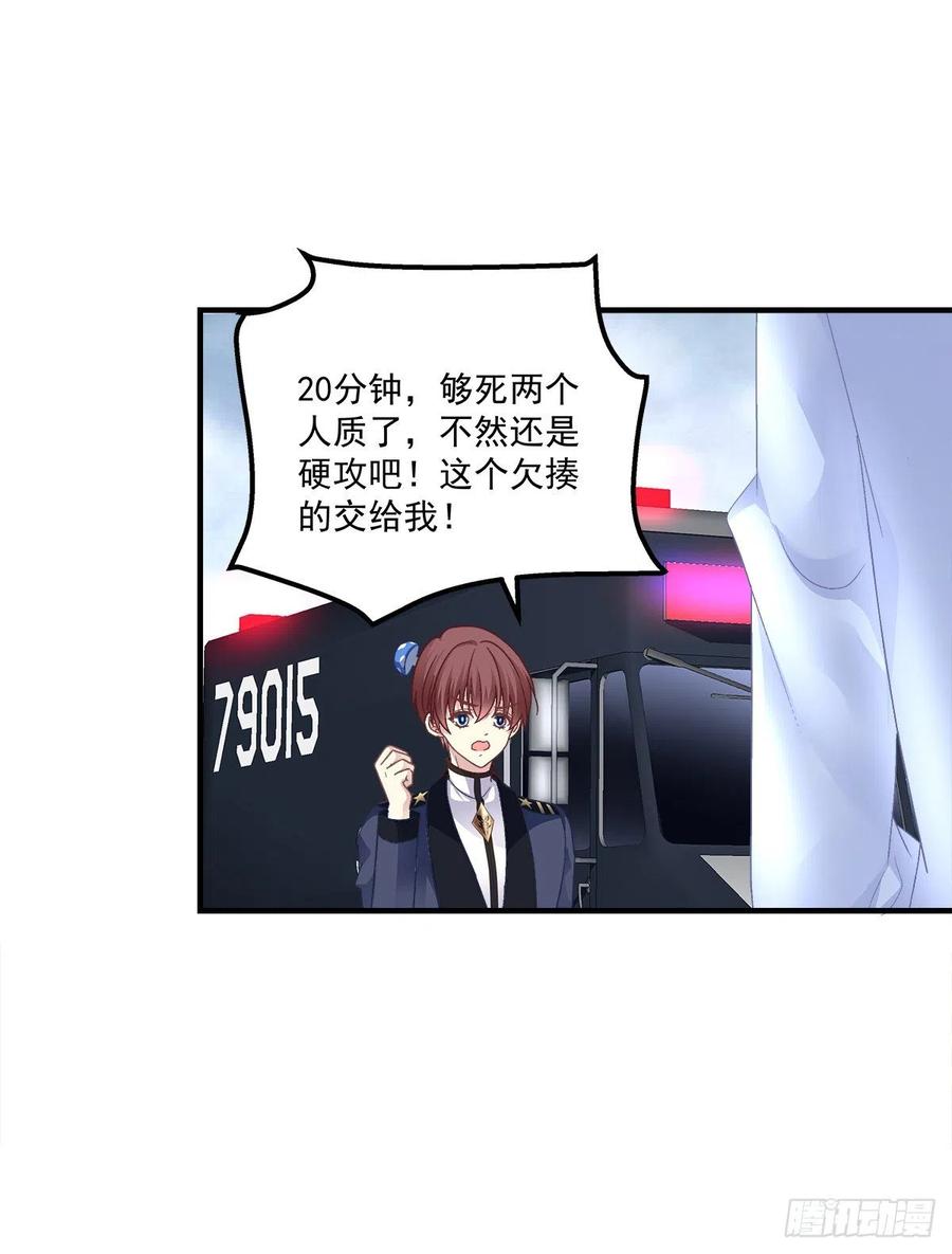 《绝对掌控（妄笙传）》是你们夏娃多还是我的子弹多！ 第42页