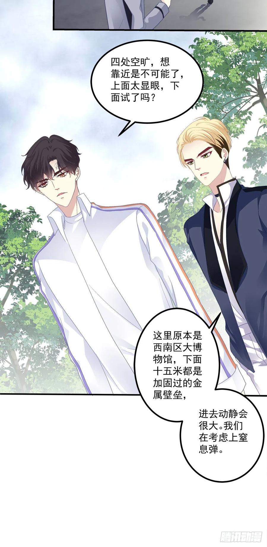 《绝对掌控（妄笙传）》是你们夏娃多还是我的子弹多！ 第26页