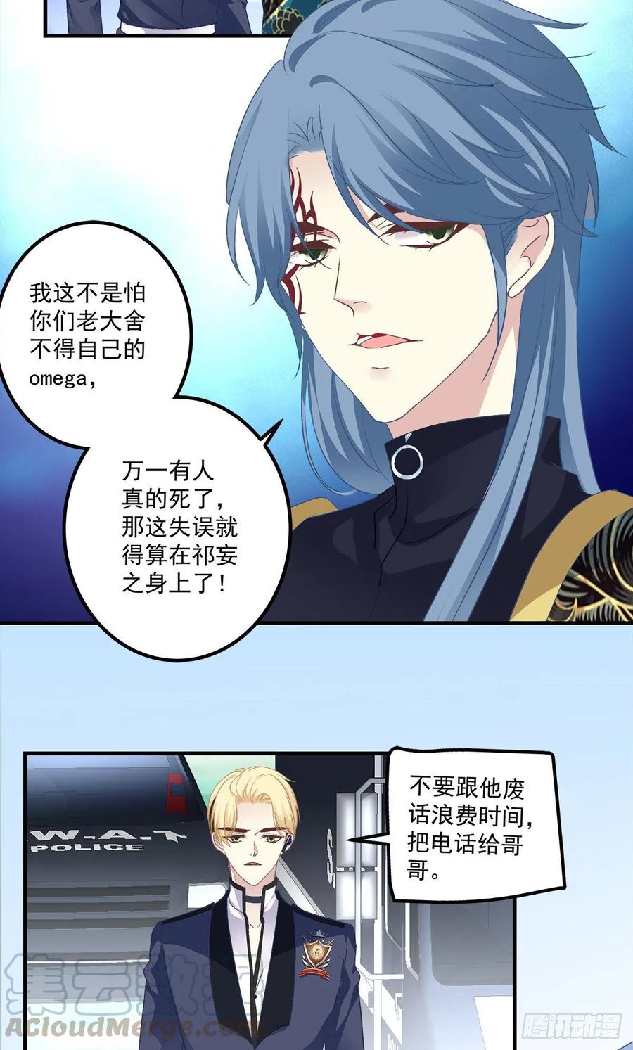 《绝对掌控（妄笙传）》是你们夏娃多还是我的子弹多！ 第46页