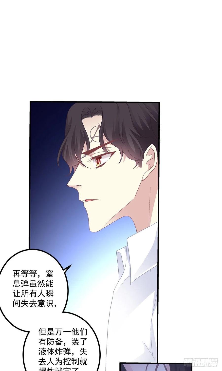 《绝对掌控（妄笙传）》是你们夏娃多还是我的子弹多！ 第27页