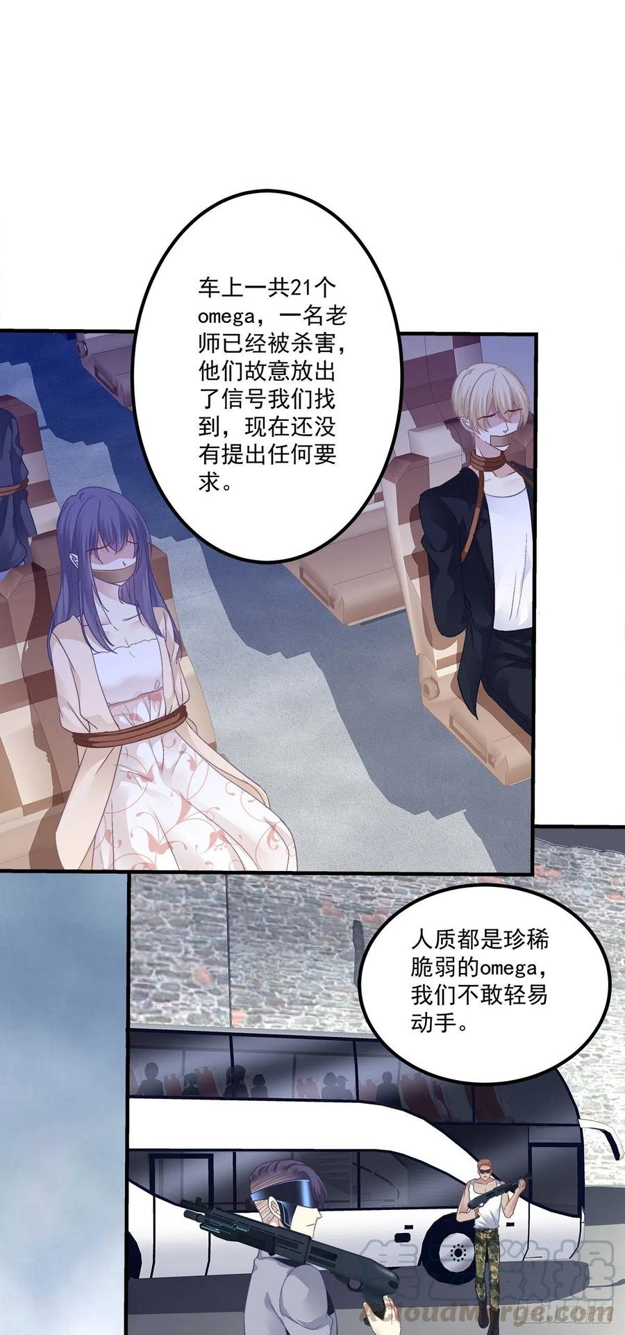 《绝对掌控（妄笙传）》是你们夏娃多还是我的子弹多！ 第25页