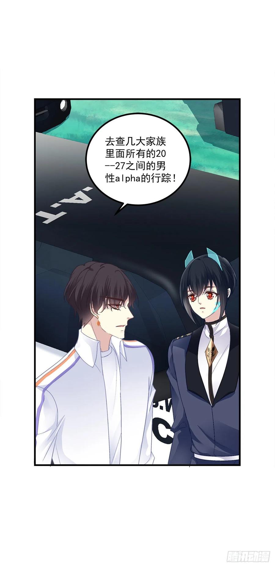 《绝对掌控（妄笙传）》是你们夏娃多还是我的子弹多！ 第32页