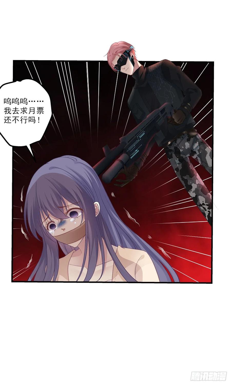 《绝对掌控（妄笙传）》是你们夏娃多还是我的子弹多！ 第51页