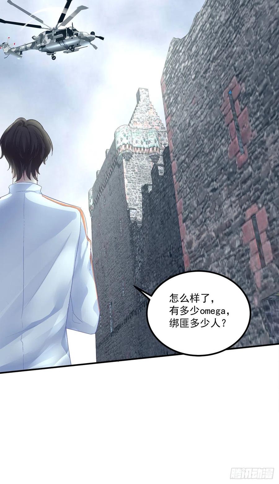 《绝对掌控（妄笙传）》是你们夏娃多还是我的子弹多！ 第23页