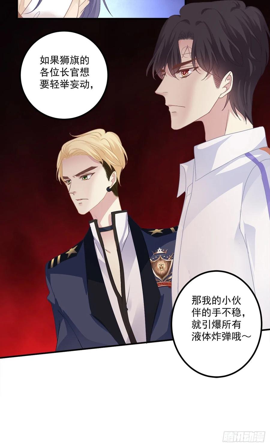 《绝对掌控（妄笙传）》是你们夏娃多还是我的子弹多！ 第38页