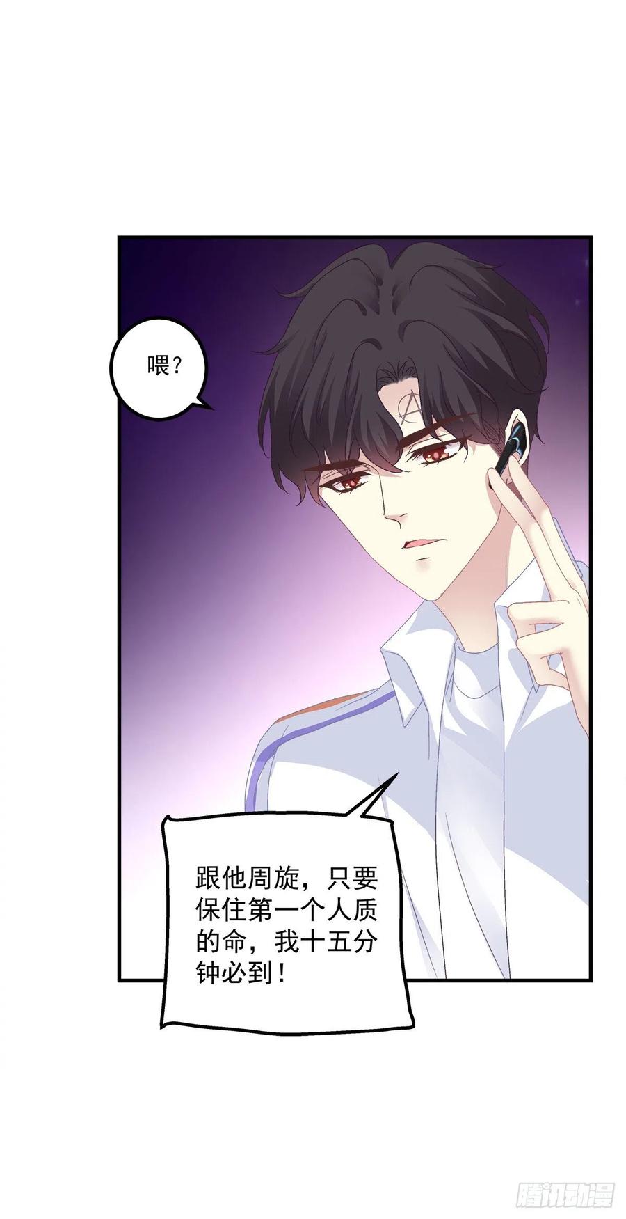 《绝对掌控（妄笙传）》是你们夏娃多还是我的子弹多！ 第48页