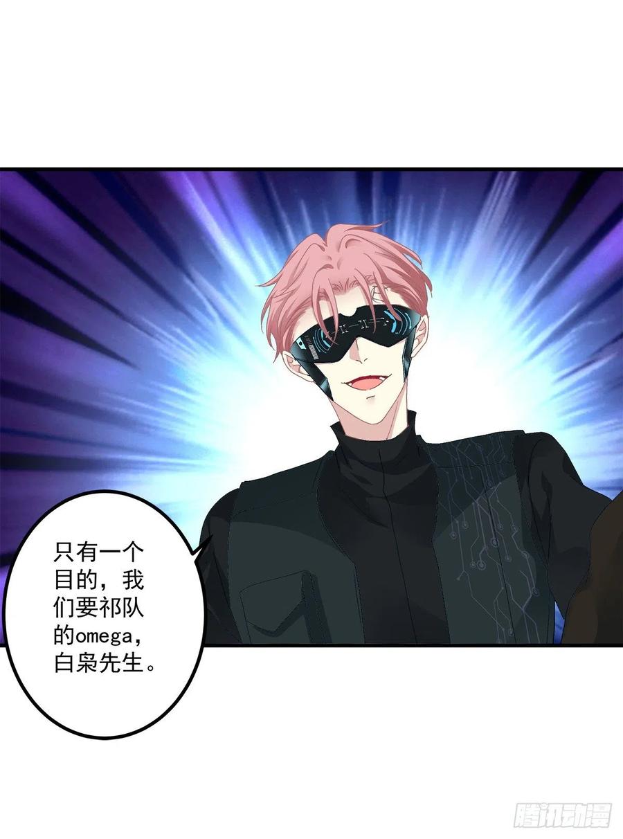《绝对掌控（妄笙传）》是你们夏娃多还是我的子弹多！ 第36页