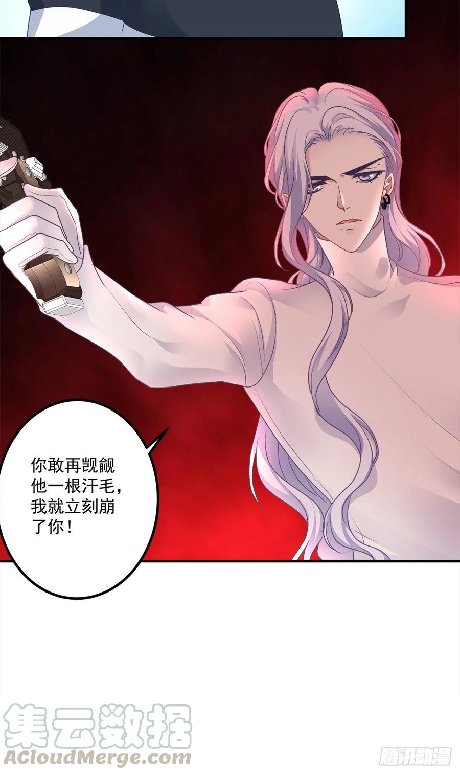 《绝对掌控（妄笙传）》是你们夏娃多还是我的子弹多！ 第4页