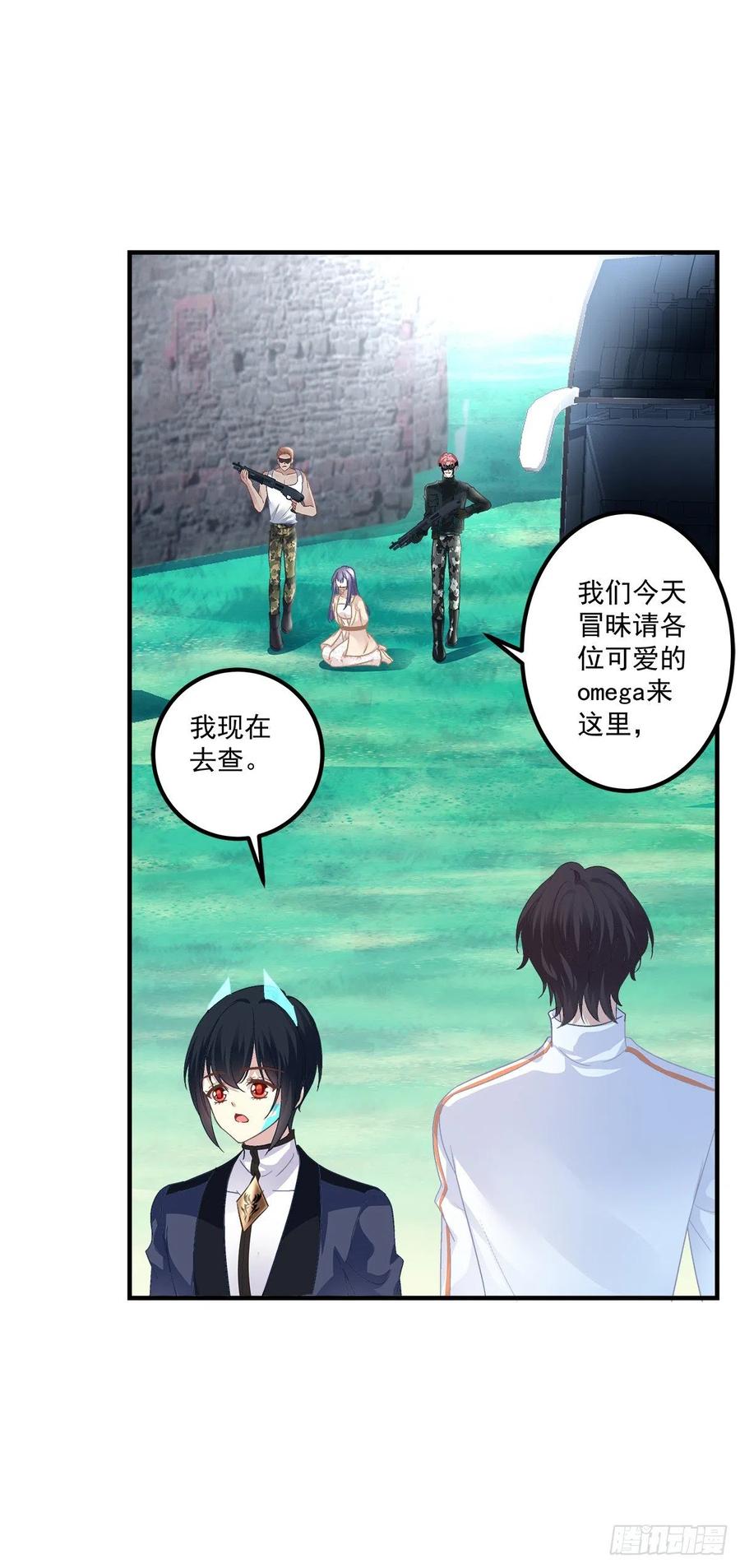 《绝对掌控（妄笙传）》是你们夏娃多还是我的子弹多！ 第35页