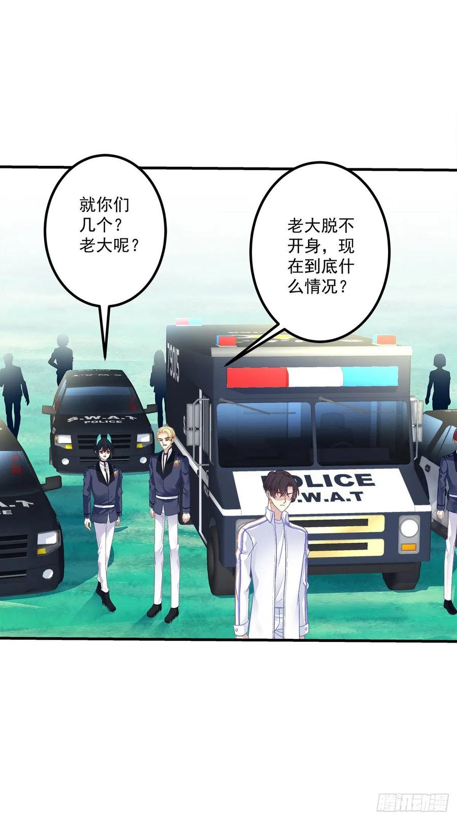 《绝对掌控（妄笙传）》是你们夏娃多还是我的子弹多！ 第24页