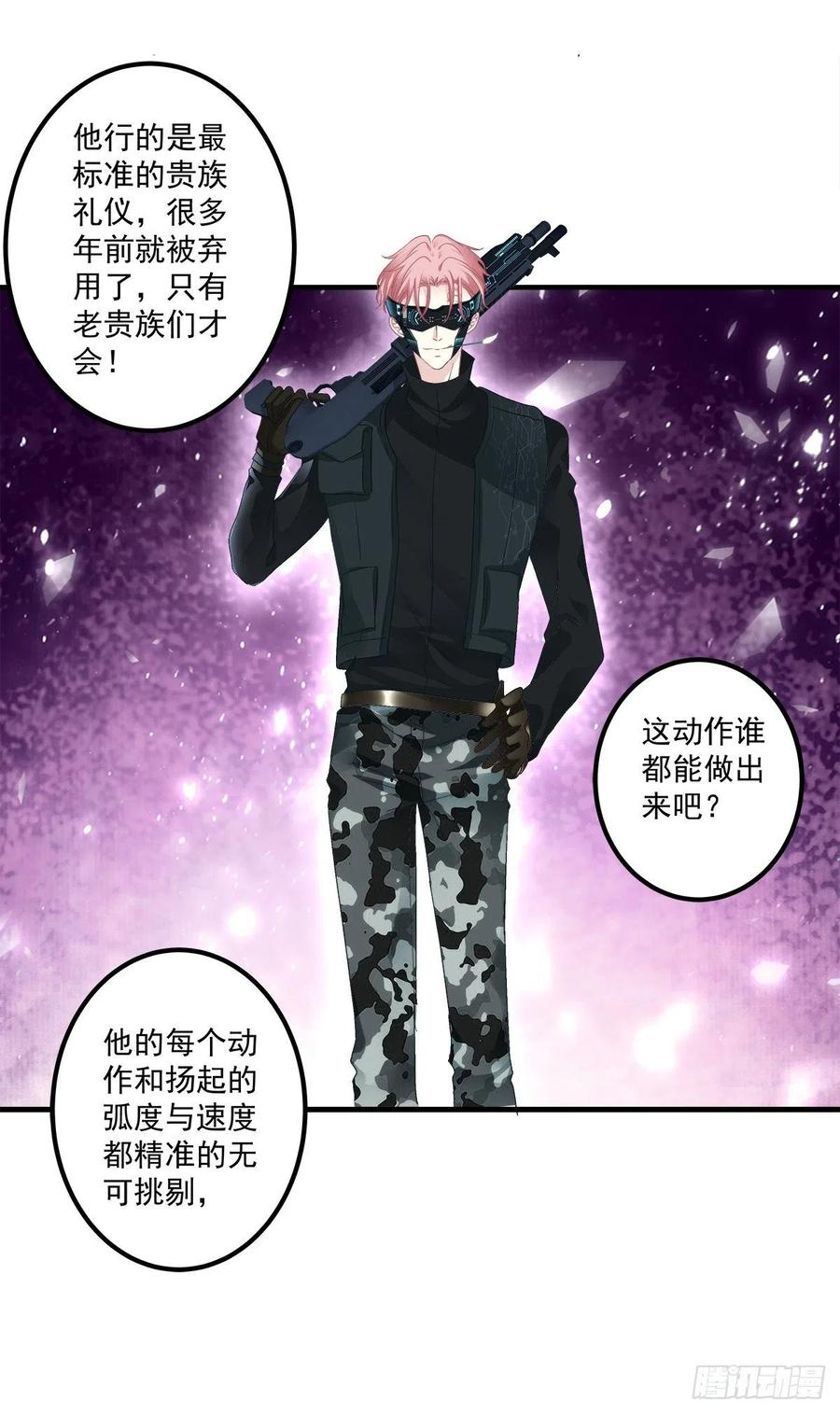 《绝对掌控（妄笙传）》是你们夏娃多还是我的子弹多！ 第33页