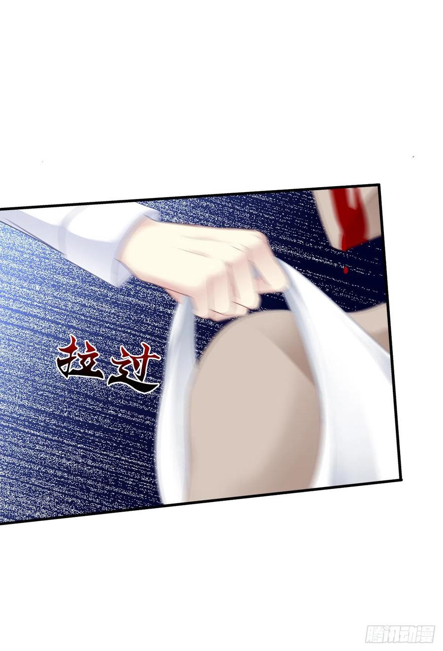 《绝对掌控（妄笙传）》羊入虎口！ 第35页