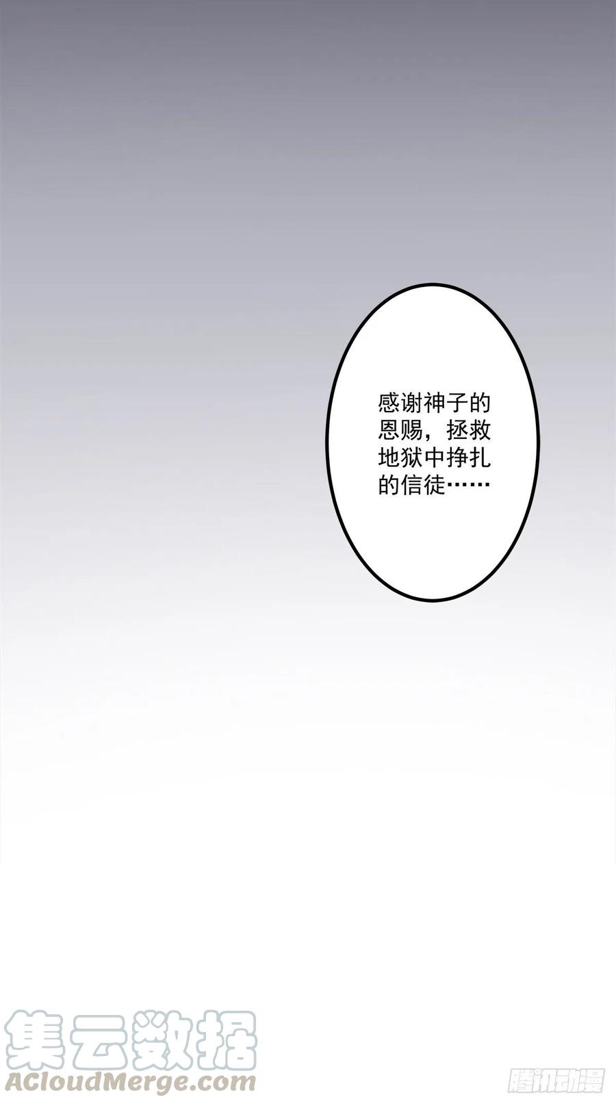 《绝对掌控（妄笙传）》羊入虎口！ 第46页