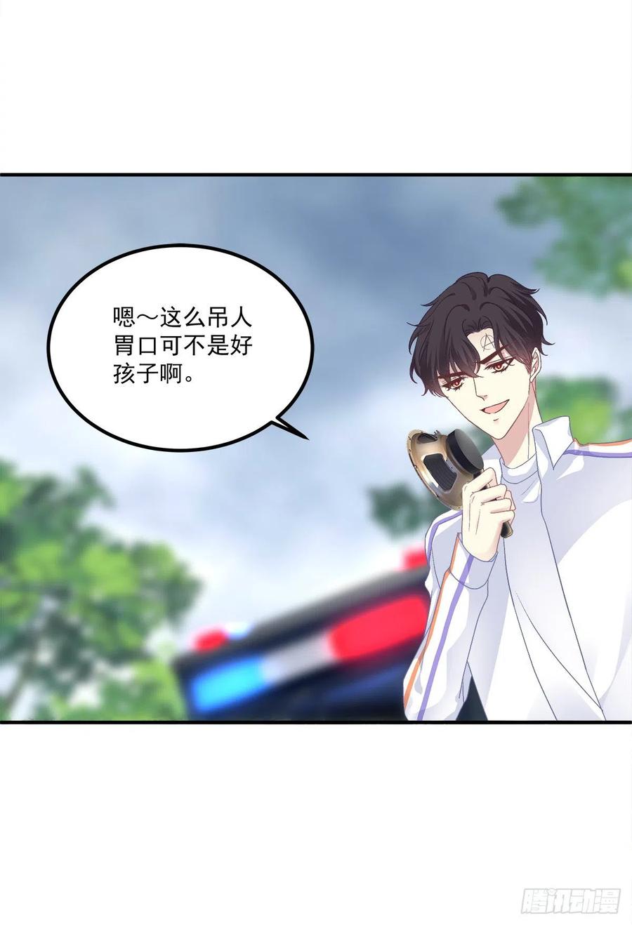 《绝对掌控（妄笙传）》羊入虎口！ 第5页