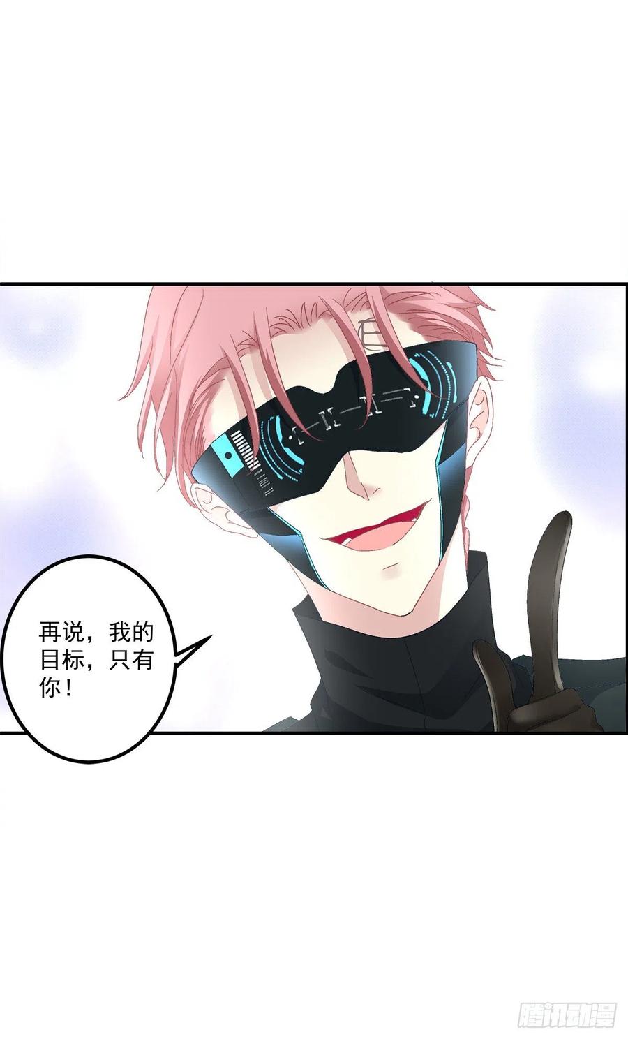 《绝对掌控（妄笙传）》羊入虎口！ 第8页