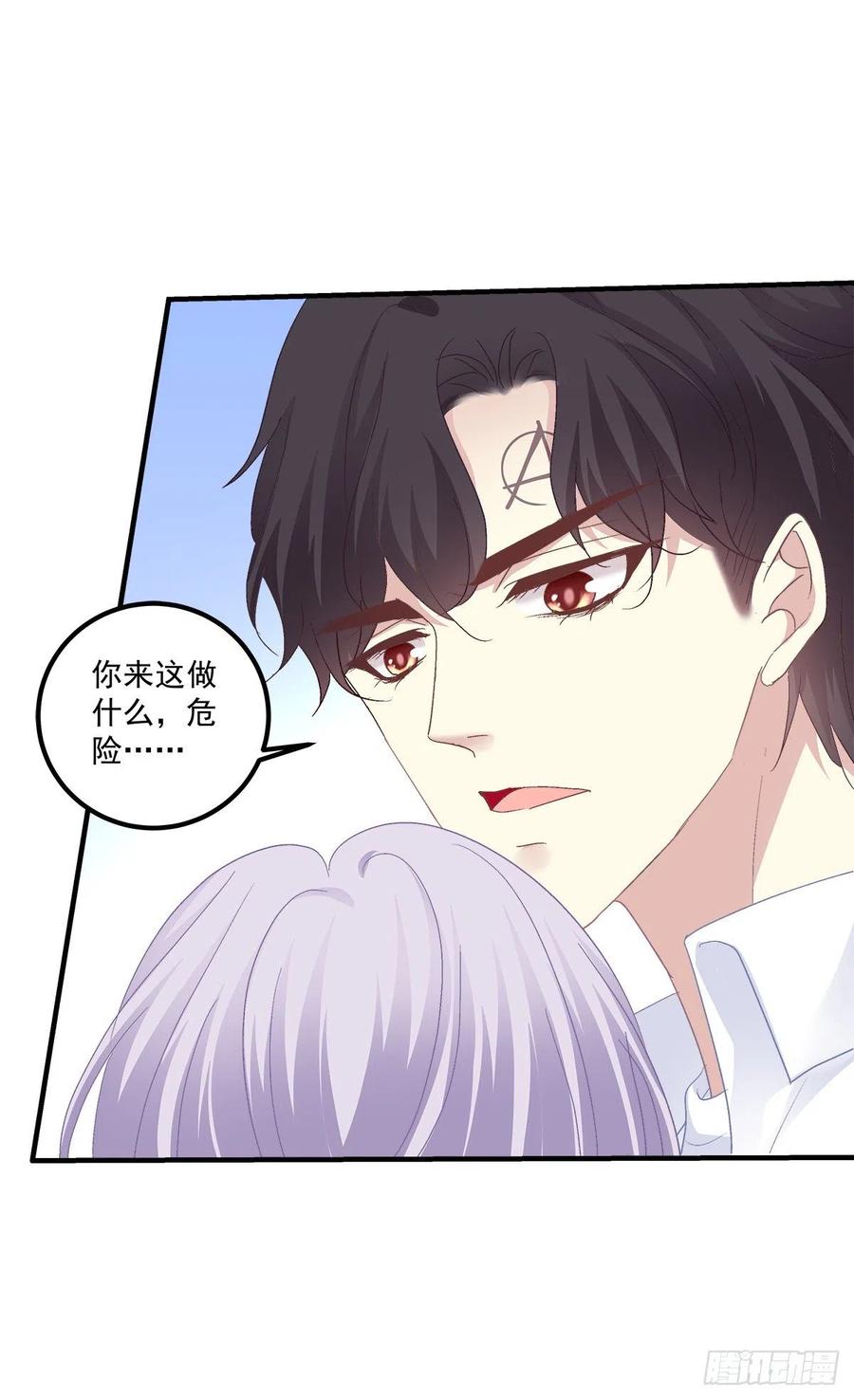 《绝对掌控（妄笙传）》羊入虎口！ 第38页