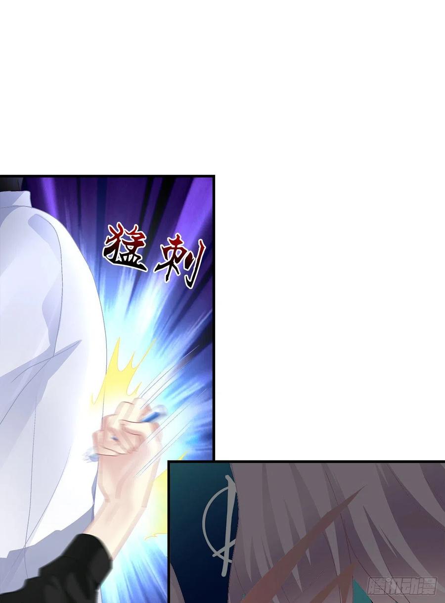 《绝对掌控（妄笙传）》羊入虎口！ 第39页