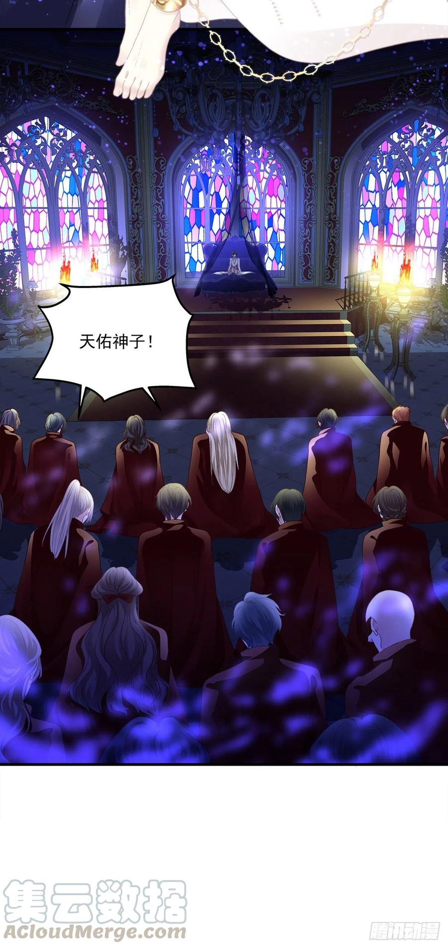 《绝对掌控（妄笙传）》羊入虎口！ 第49页