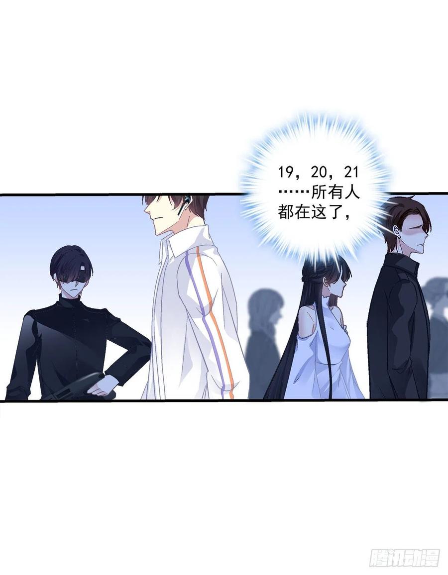 《绝对掌控（妄笙传）》羊入虎口！ 第26页
