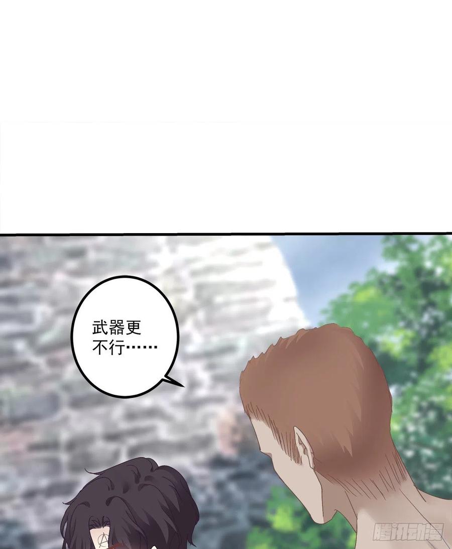 《绝对掌控（妄笙传）》羊入虎口！ 第30页