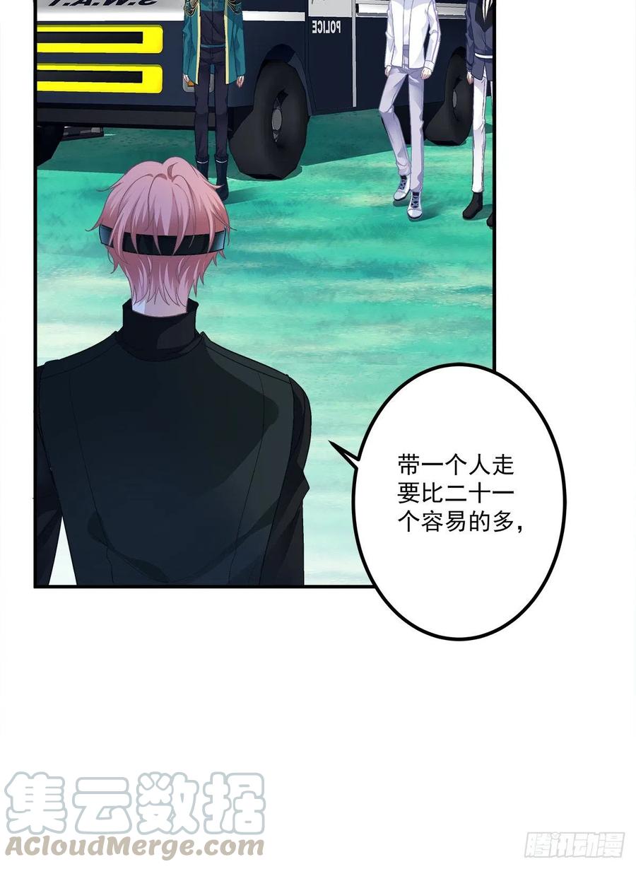 《绝对掌控（妄笙传）》羊入虎口！ 第7页