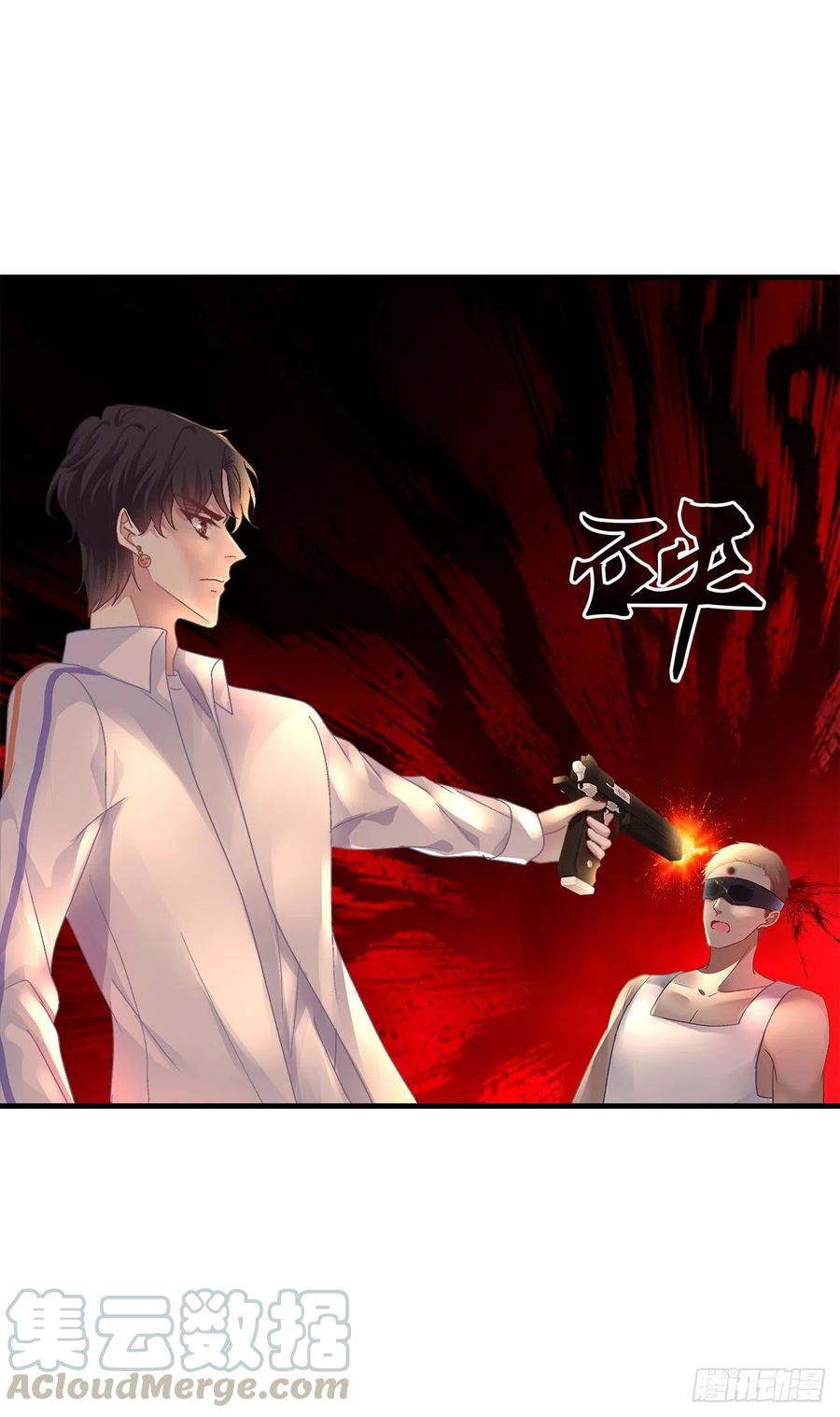 《绝对掌控（妄笙传）》羊入虎口！ 第34页