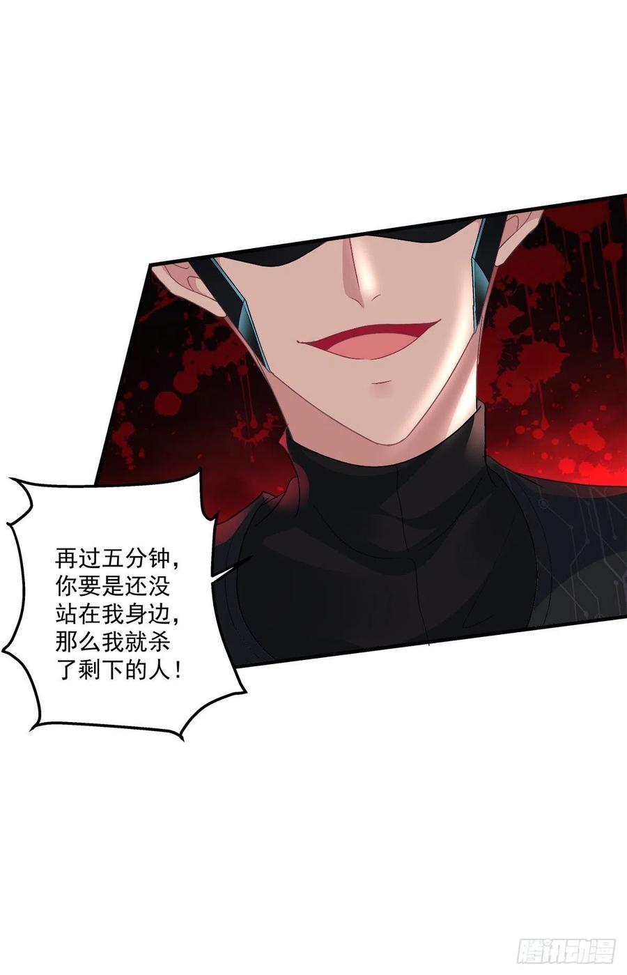 《绝对掌控（妄笙传）》羊入虎口！ 第15页