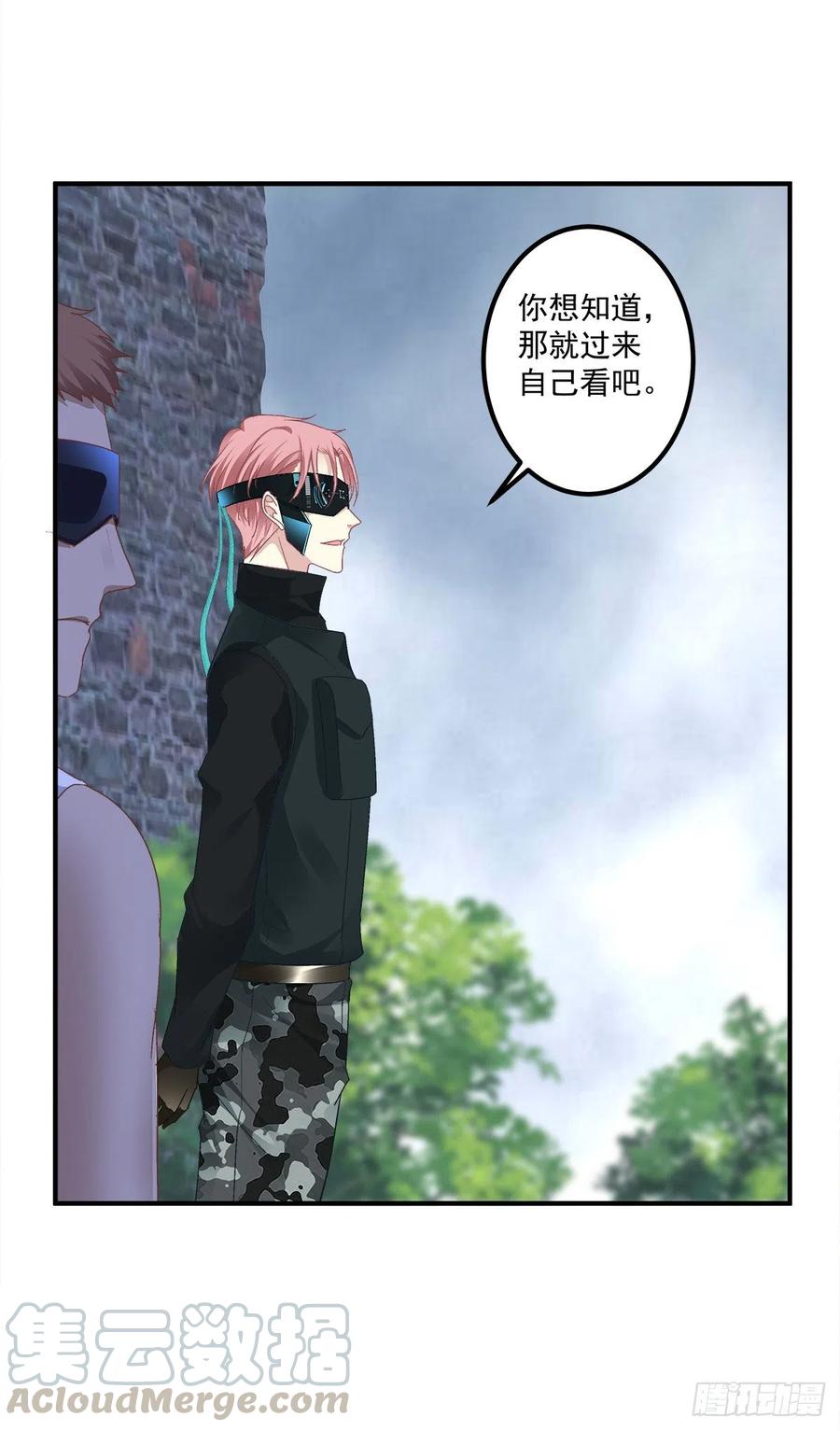 《绝对掌控（妄笙传）》羊入虎口！ 第4页