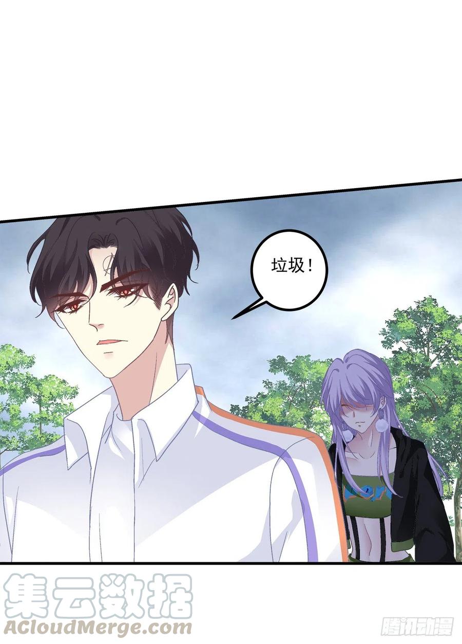 《绝对掌控（妄笙传）》羊入虎口！ 第37页
